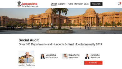 jansuchna portal rajasthan gov in
